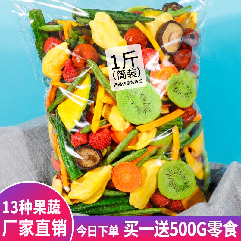 Iraqi vegetables and fruits and vegetables crisps Mixed fruits and vegetables Dried fruits and vegetables Dried okra snacks assorted dehydrated dried vegetables mixed pack