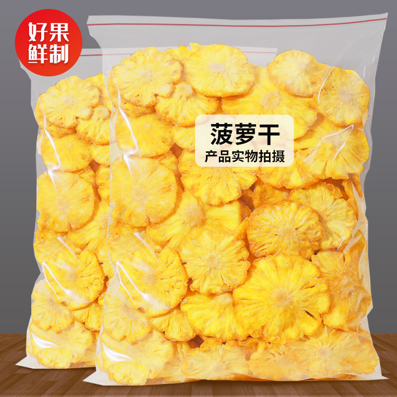 Yiren vegetable pineapple dried 500g pineapple dried fruit preserves fruit dried pineapple ring original taste casual snack bulk