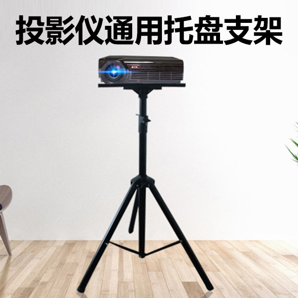 Projector shelving bracket projector floor tripod universal nursery tray with tripod head folding portable mobile depository bracket