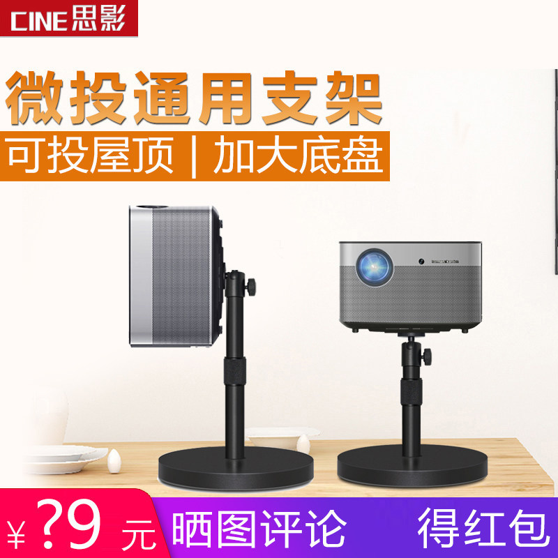 Th Shadow PB04 Projector Bracket Desktop Home Bedside Rack Extreme Rice Z6X H3 H3 G9 G9 J10 When Bedevil Screen M1 Millet Youthful Version Peak Rice Projector Bracket Free to throw a roof