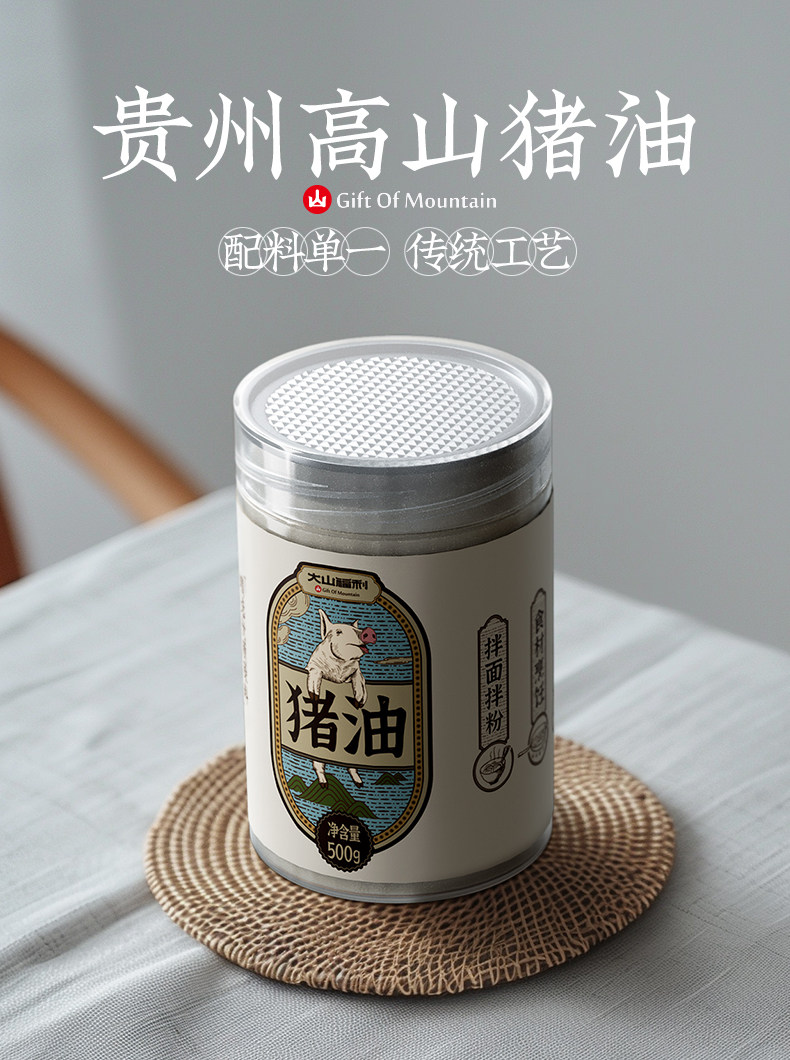 安享好物 安享A级猪油-大山福利猪油 国标 