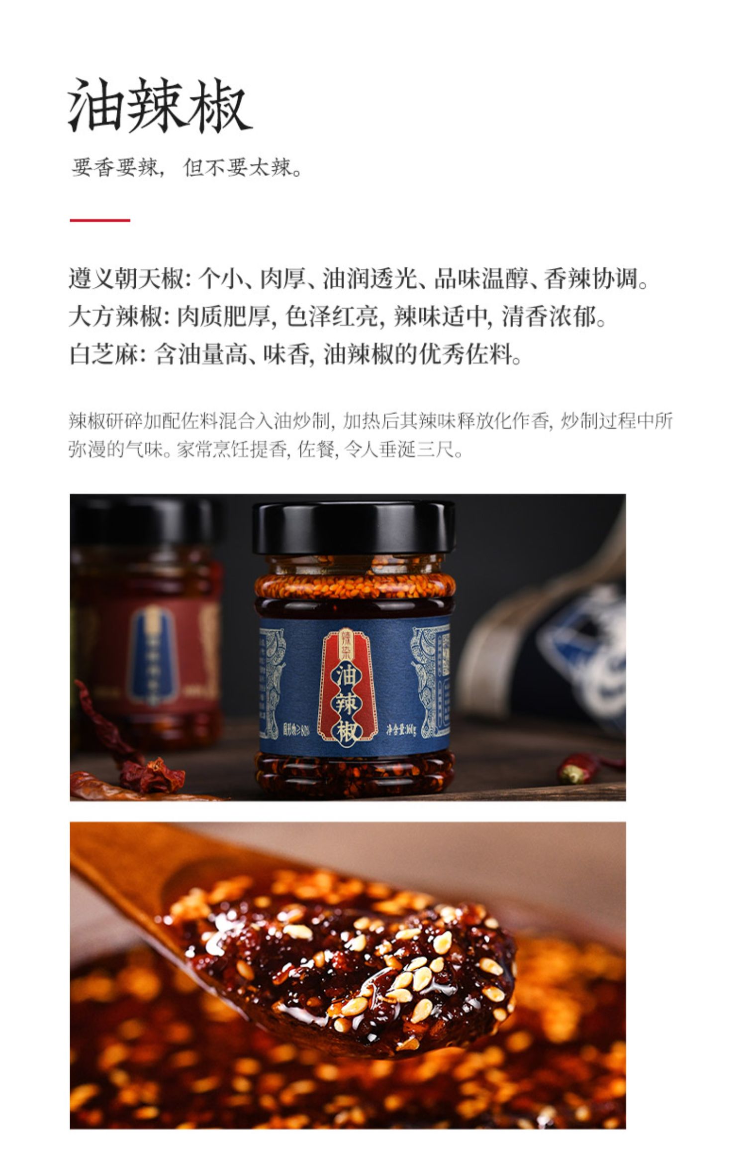 安享好物 安享A级油辣椒-辣染油辣椒 团标 