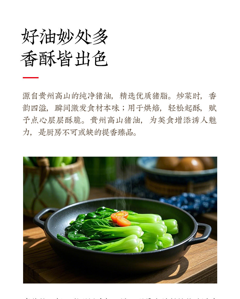 安享好物 安享A级猪油-大山福利猪油 国标 