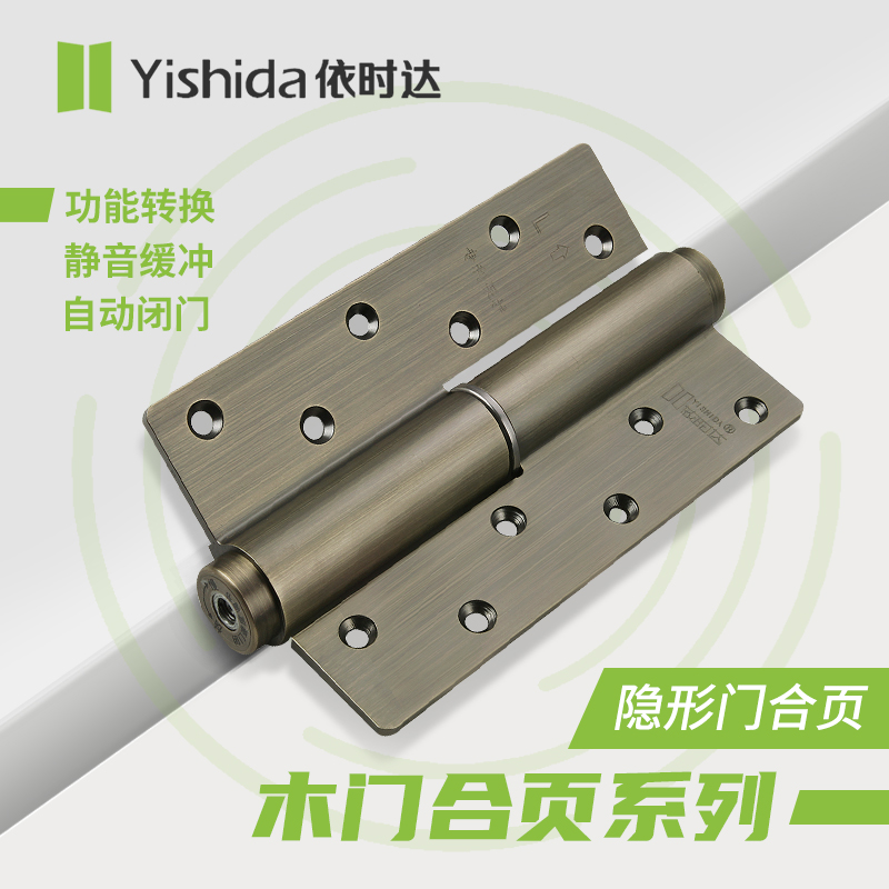 ESTA multi-function cushioning invisible solid wood door background wall automatically closes door anti-pinch hand silent hydraulic hinge