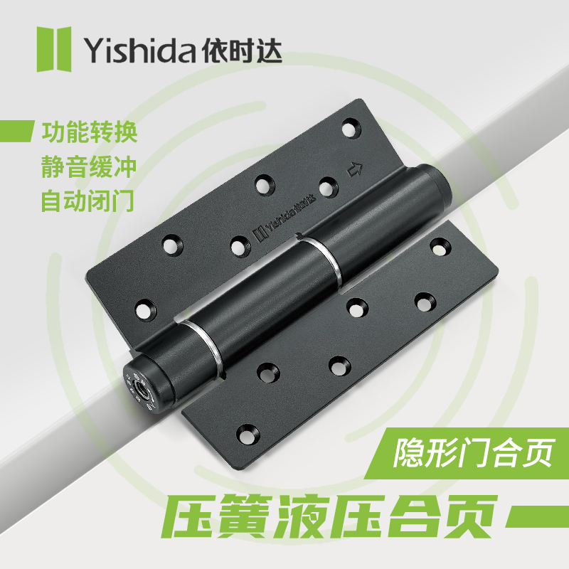 Automatic closing door muted hydraulic hinges on the background wall of the background wall of the six inch multifunction cushion invisible solid wood door