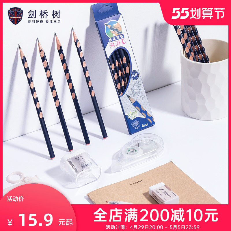 Cambridge Tree Children Learning Supplies Elementary School Students Stationery Suit 1-6 Grade Junior High School Exam Special Pen Combination Big Gift Bag
