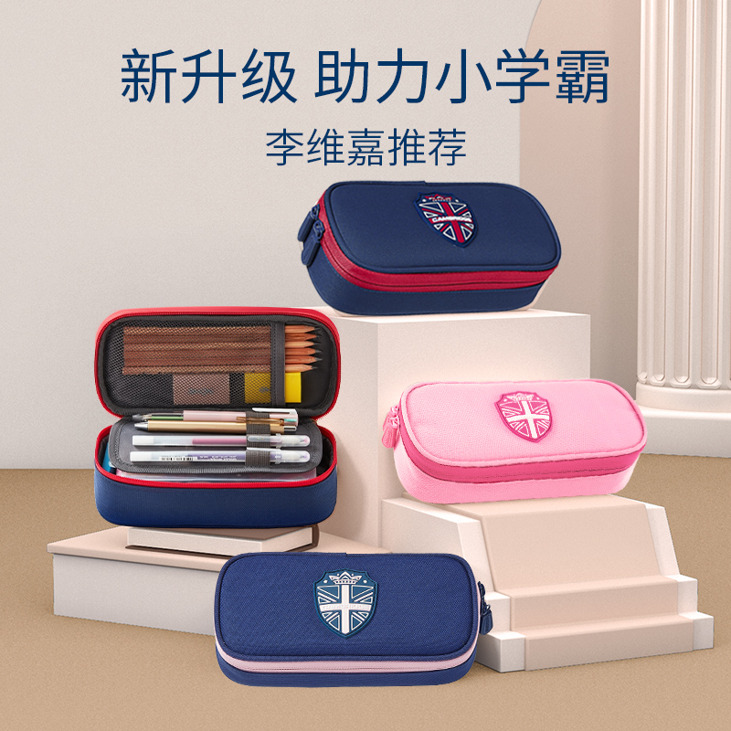 Cambridge tree primary school student pen bag large capacity children's stationery box Pen box layered simple pencil box boys and girls