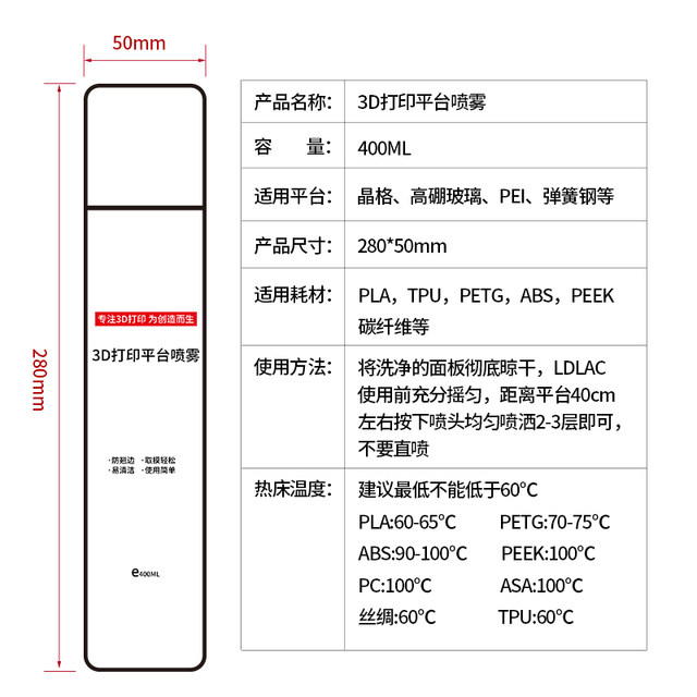 Qipang lac spray ເວທີເຄື່ອງພິມ 3D ກາວ spray anti-warping 3D ການພິມສະຫນອງ plaabspetg ແລະອຸປະກອນອື່ນໆ universal ເຄື່ອງພິມ 3D ນໍາເຂົ້າກາວກາວ