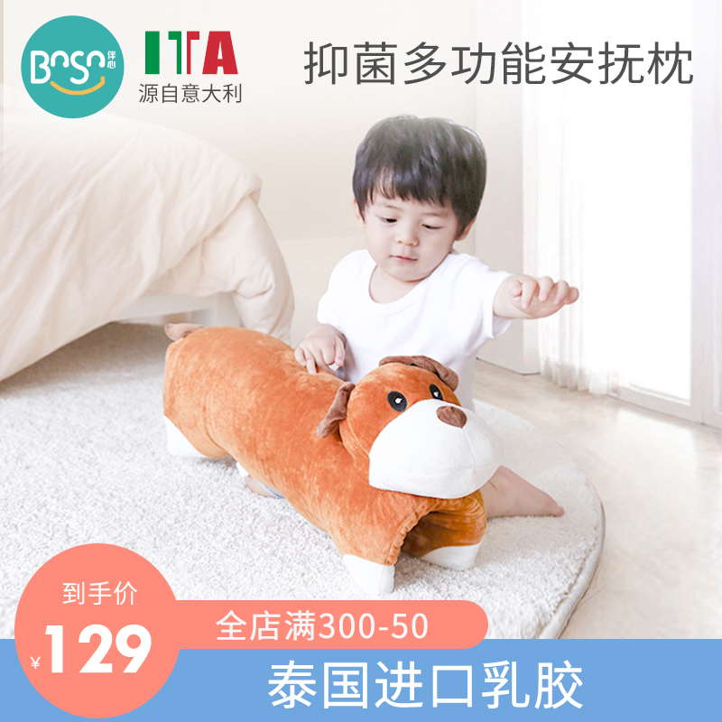 Baby appeasement Pillow Baby Side Sleeping On Pillows Children Strip Cartoon Latex Pillow Baby Sleeping Safety God