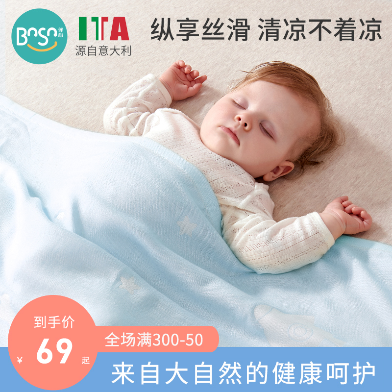 Companion Baby Cover Blanket Baby Newborn Ice Silk Quilt by children Air conditioning blanket Summer thin summer cold by bamboo fiber blankets-Taobao