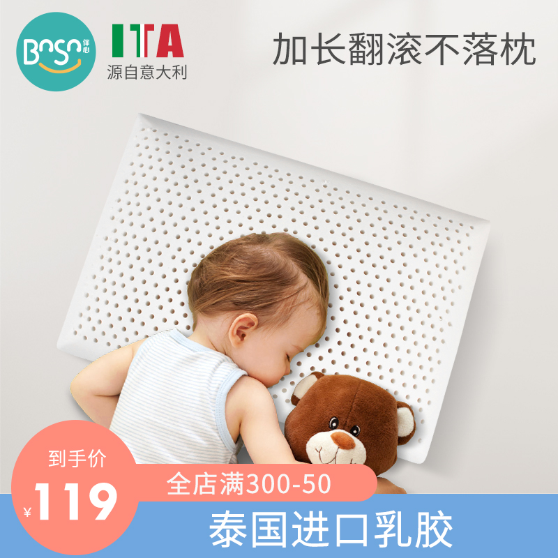 Child latex pillow baby Summer 0-1 years 3 groveling pillow core baby Anti-head Season Universal Summer Breathable