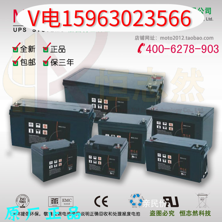 French Merlin Gerin MGE battery M2AH2-400 2V400Ah new UPS battery
