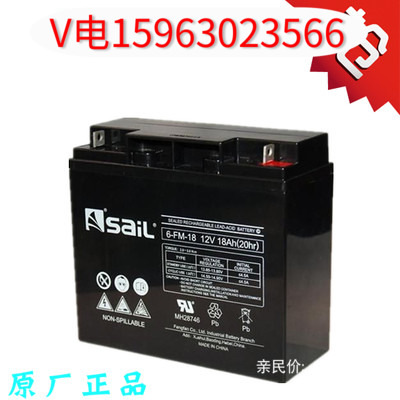 SAIL sail battery 6-GFM-20 12v20ah solar street lamp ups with lead-acid maintenance-free battery