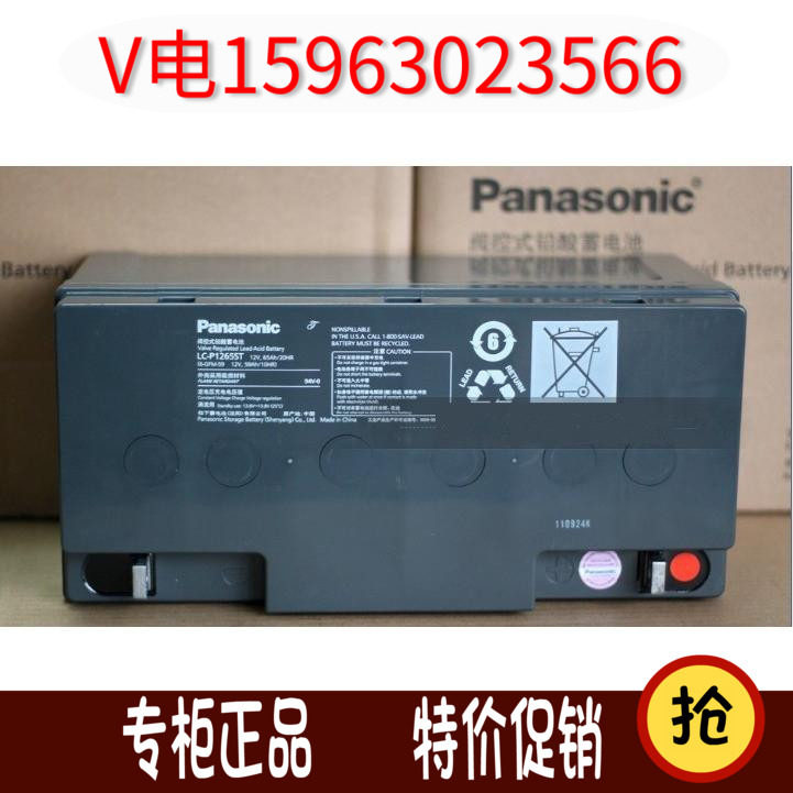 Panasonic battery LC-PM1265 12V65AH UPS power supply low price national warranty