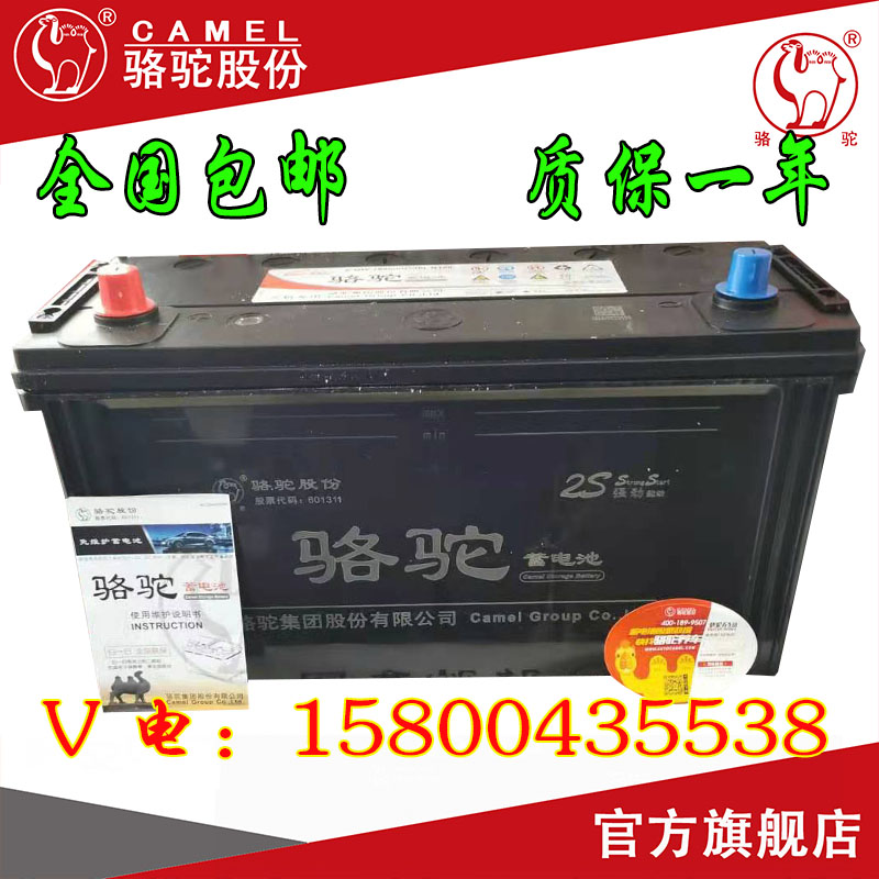 Camel battery battery 12V120ah three-wheel four-wheel electric vehicle forklift forklift agricultural vehicle battery