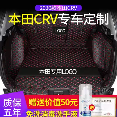 21 Honda crv trunk mat full surround dedicated 17-20 CRV car rear car mat interior modification