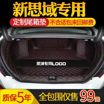 Dedicated to Honda 10th generation Civic trunk pad fully surrounded 19 models 10th generation 20 Civic car rear car pad