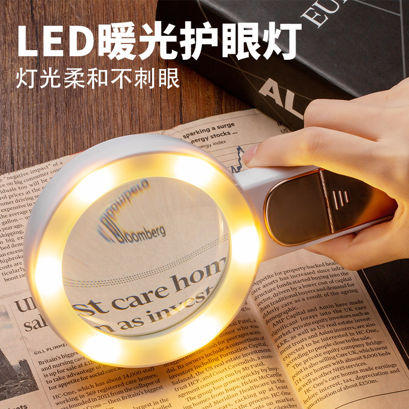 Magnifying glass with LED lamp HD High-time handheld 60 Old people reading maintenance See newspaper Primary school children Children's science reading 30 Use of old age to expand German 1000 State of craftsmanship