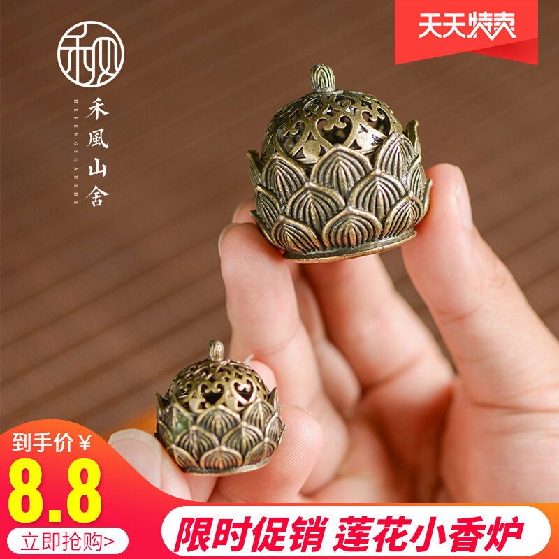 Grain-wind hollowed-out brass lotus fragrant stove pendulum pieces home fragrant lavender small copper stove handlebar piece incense insert incense holder ancient play bronze instrumental-Taobao