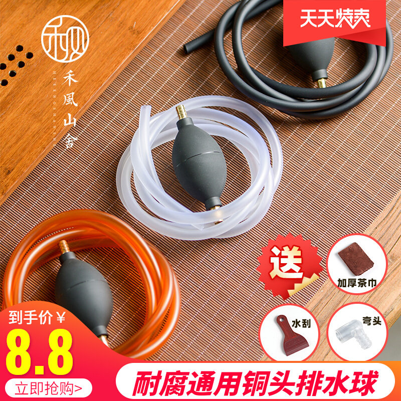 Grain and wind tea tray drain pipe with absorbent ball pure color tea table tea table Tea Table Sewer hose Anti-freeze and mildew-proof tea set-Taobao
