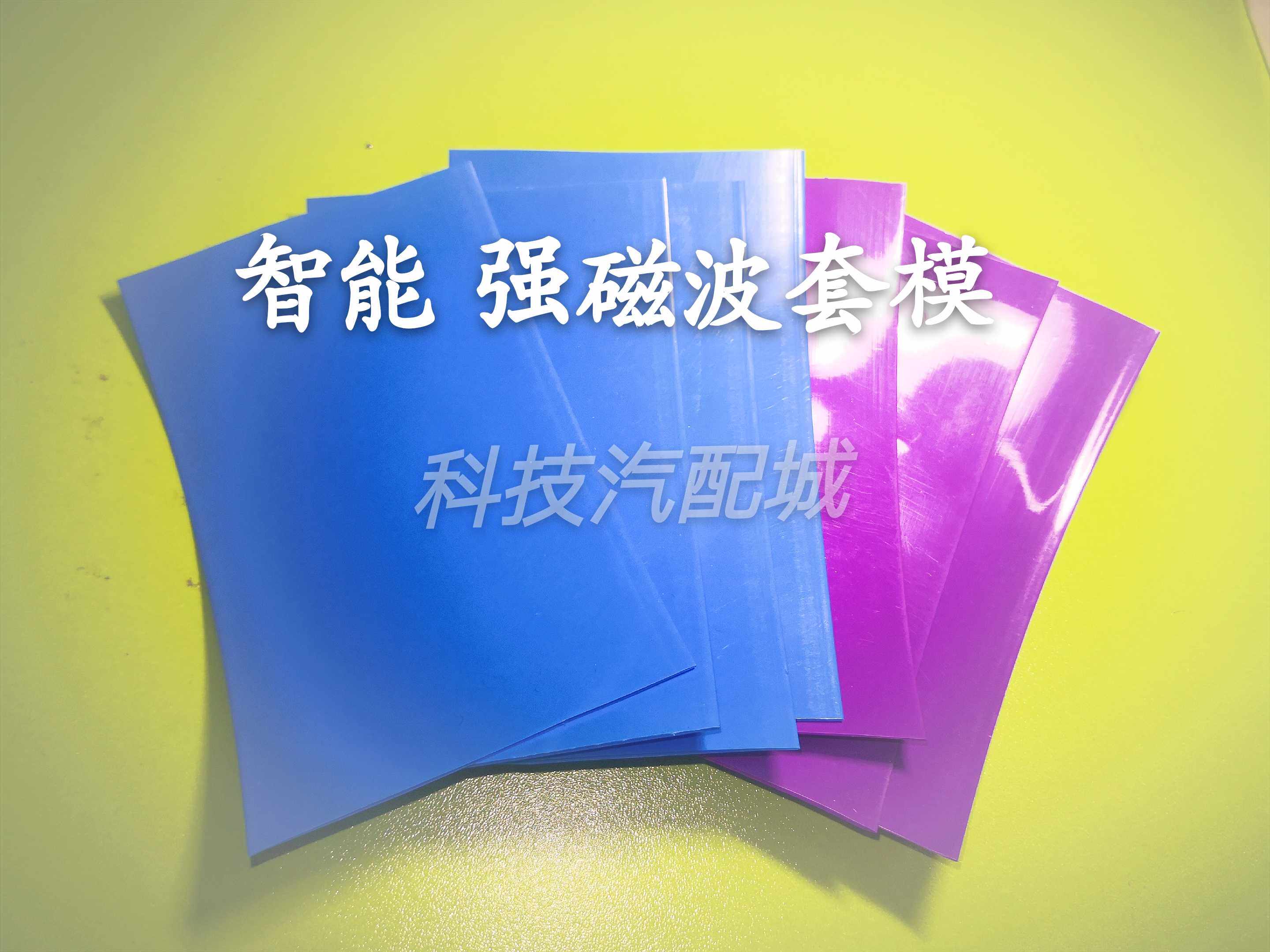 PVC intelligent all-round police box cover film appearance heat shrinkable film on the commonly used color to select more than 11cm long