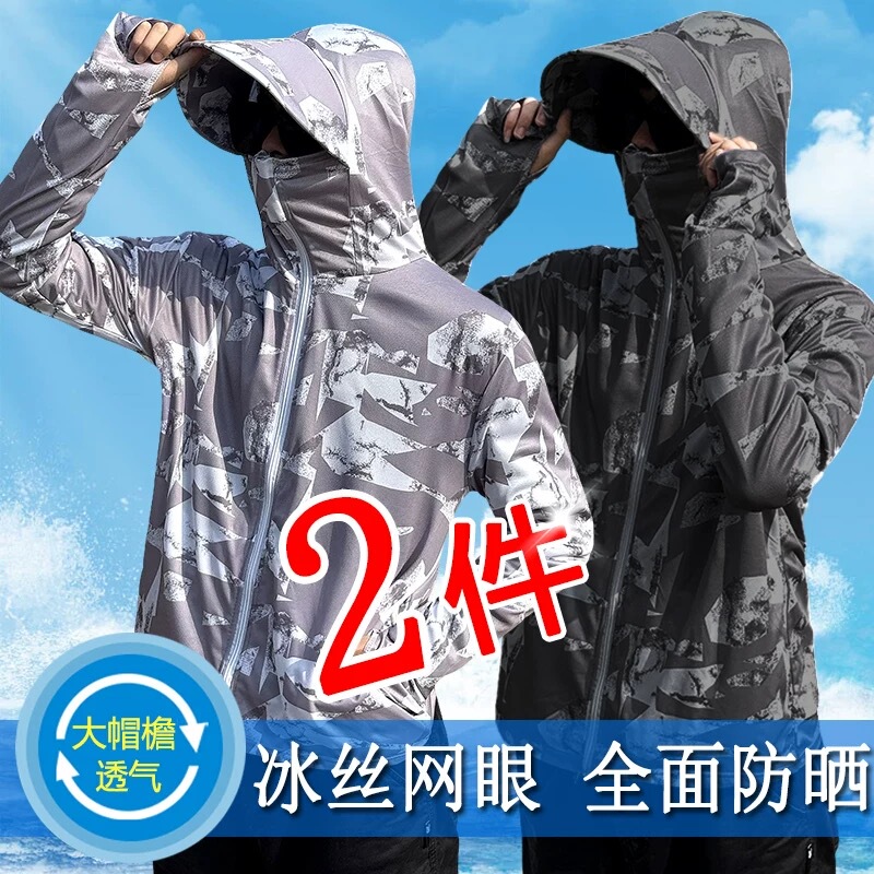 Ice Silk Sun Protection Clothing for Men, Summer Thin Style, Uv Protection, New Camouflage Fishing Professional Sun Protection Jacket, 1/2 Pieces