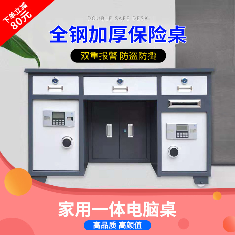 Full Steel Insurance Table Desk Desk Theft Home Fingerprint Password Drawers Removable Safe Bench-Taobao