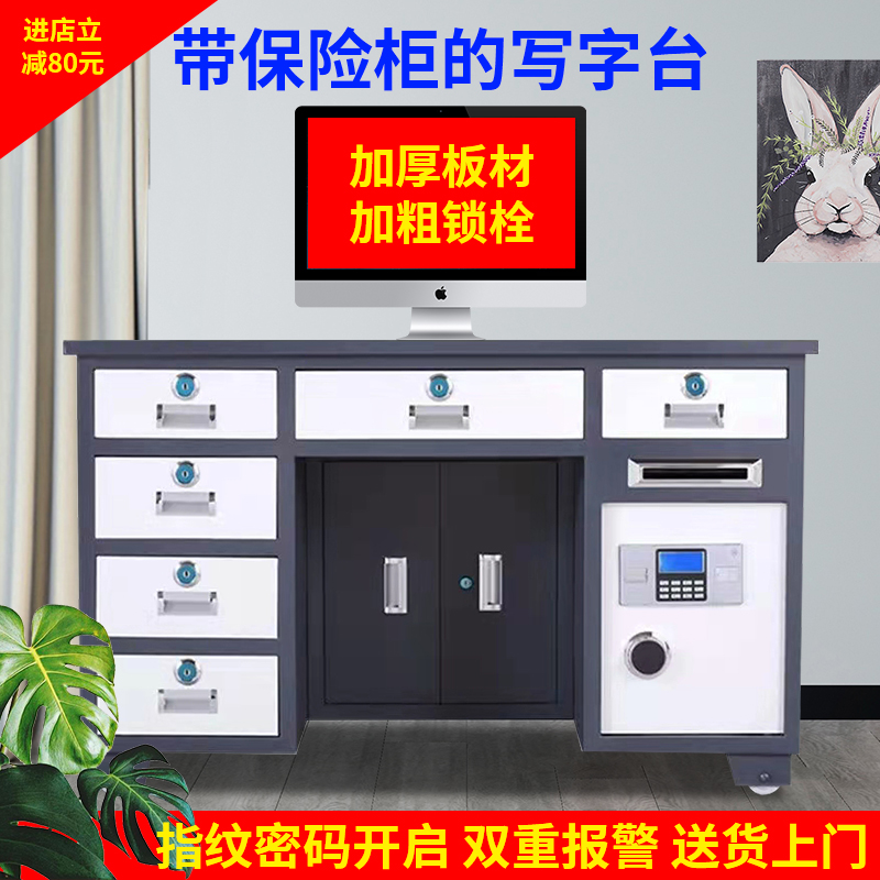 Total Steel Insurance Desk Desk Desk Desk Safe Integrated Table Fingerprint Drawer mobile modern minimalist writing desk-Taobao