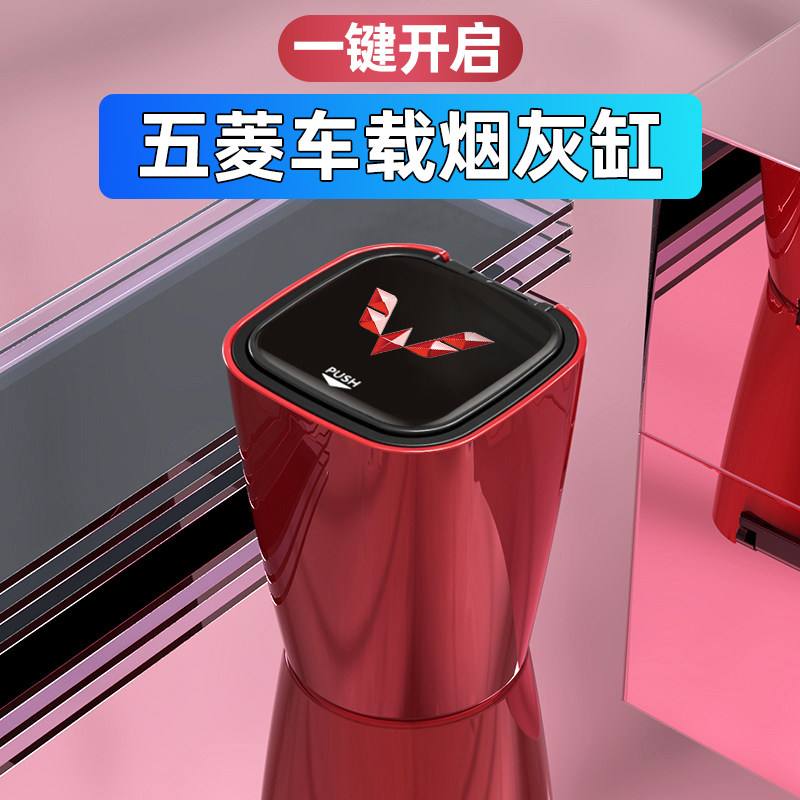 Five Rhombus Stars Special Journey Journey Pickup Truck Retrofit Piece Decorative Accessories Big Full Car Supplies On-board Cigarette Ash Trays