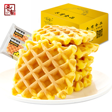 冬有！华夫饼整箱400g