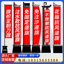 Iron sand-injected road flag customized outdoor double-sided knife flag light pole 5 meters iron stainless steel water-injected Roman real estate