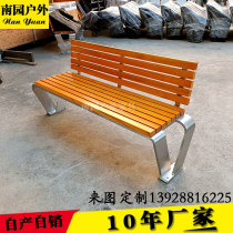 Customized stainless steel park chair outdoor bench square leisure landscape seat backrest bench anti-corrosion solid wood seat