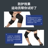 Li Ning, спортивные наколенники, защитное снаряжение, скакалка для бадминтона, защитный чехол, для бега