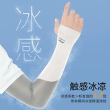 Li Ning, мужской шелковый защитный рукав для велоспорта, летние нарукавники, перчатки, защита от солнца, защита от ультрафиолета, большой размер