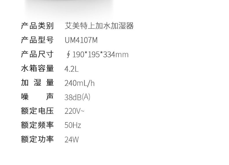 美的 家用雾化加湿器 4.2L 上加水设计 图29