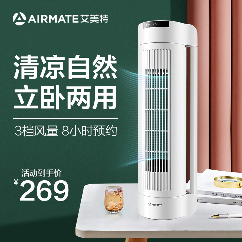 Emmet electric fan landing household intelligent tower fan leafless low noise small industrial vertical dormitory electric fan portable