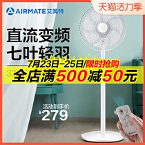 Emmett electric fan floor-to-ceiling home desktop remote control low noise office automatic shaking head fan official flagship store