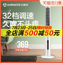 Emmett electric fan Floor-to-ceiling household tower fan leafless ultra-quiet small tower desktop pageless fan Portable