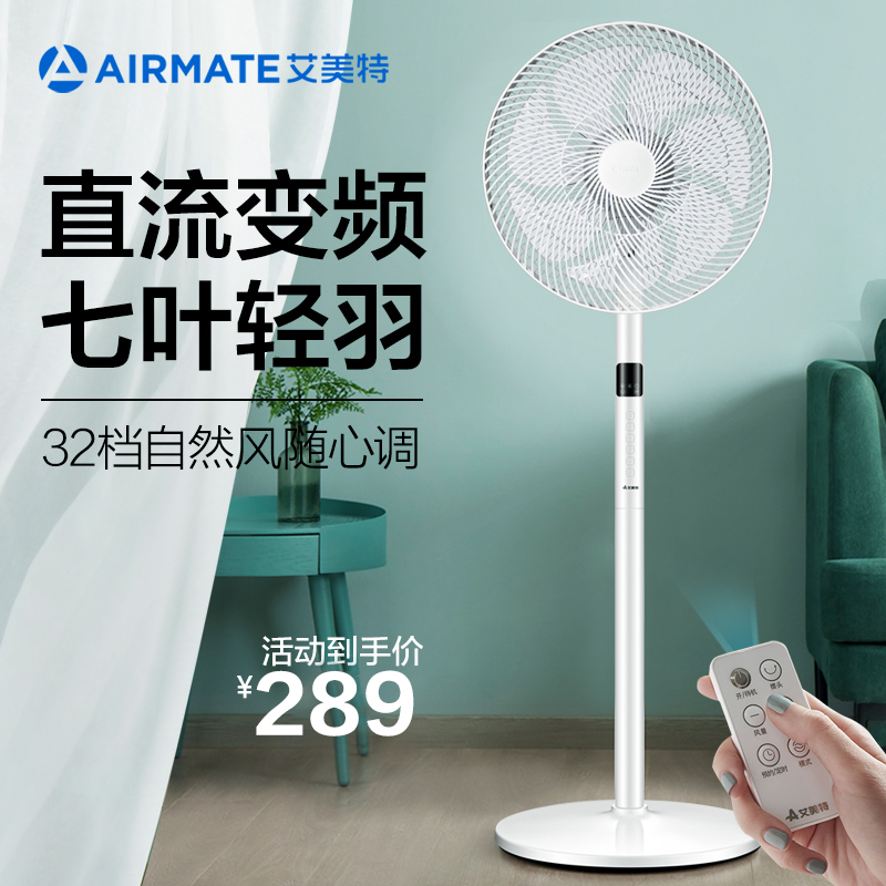 Emmett electric fan floor-to-ceiling home desktop remote control low noise office automatic shaking head fan official flagship store