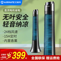 Emeteta fan electric fan floor fan DC power saving remote control timed shaking home without leaf fan upright