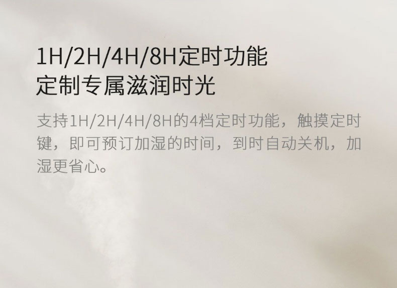 美的 家用雾化加湿器 4.2L 上加水设计 图22