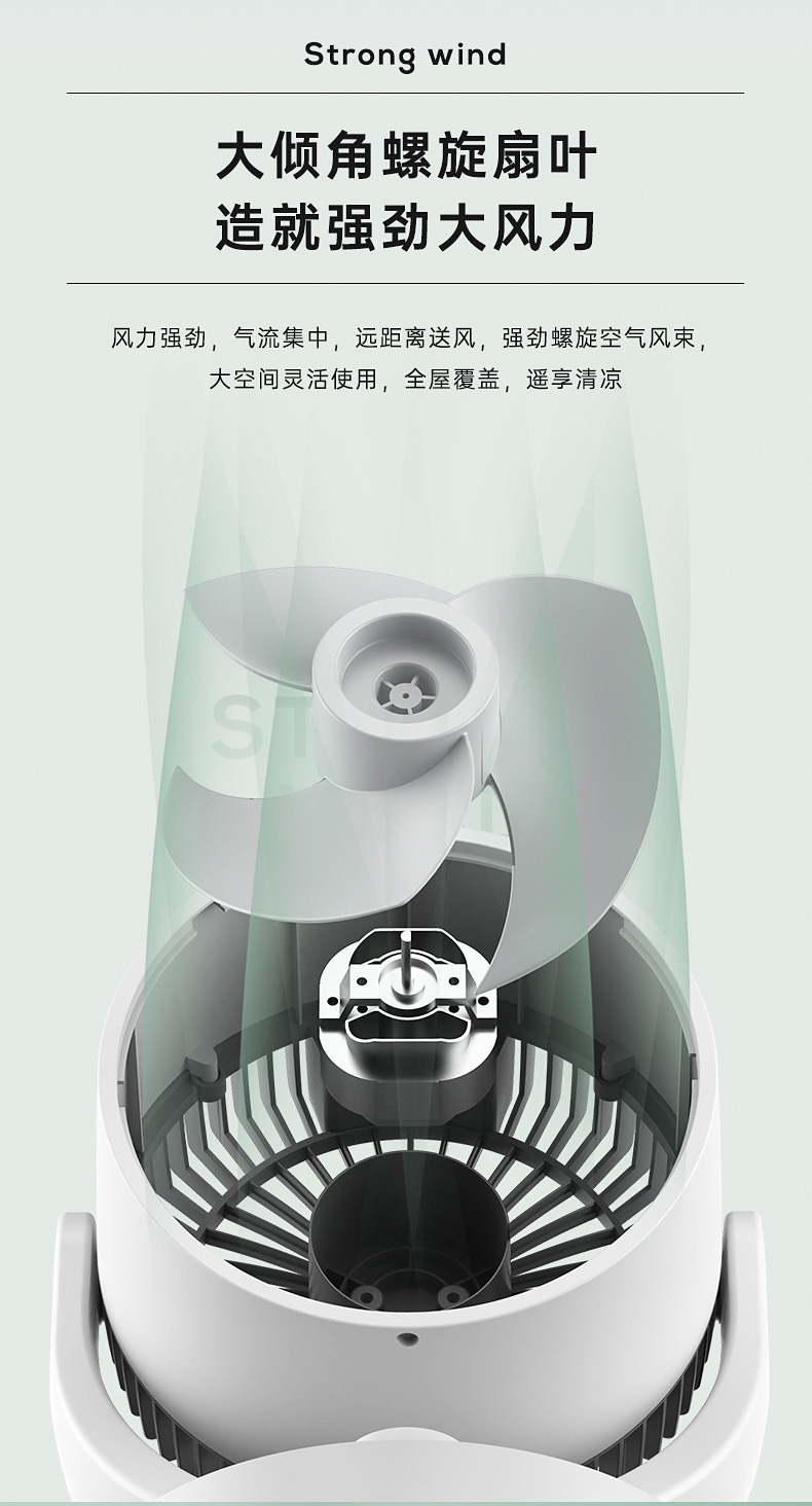艾美特 可遥控空气循环扇 三叶涡轮巨幅扇叶 图9