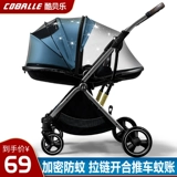 Coballe Cool Belle Match Permail Anti -Mosquito net Full -Cover Full -Cover, увеличение шифрования, дышащий универсальный высокий ландшафтный автомобиль