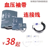 Кровяное давление рукав