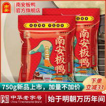 Nanan plate duck Jiangxi Ganzhou Dayu specialty handmade salted duck 1500g wax duck air-dried duck special flavor