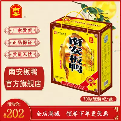 Jiangxi Ganzhou specialty Nanan duck sauce duck handmade air-dried wax duck Nanan brand flavor 1400g gift box