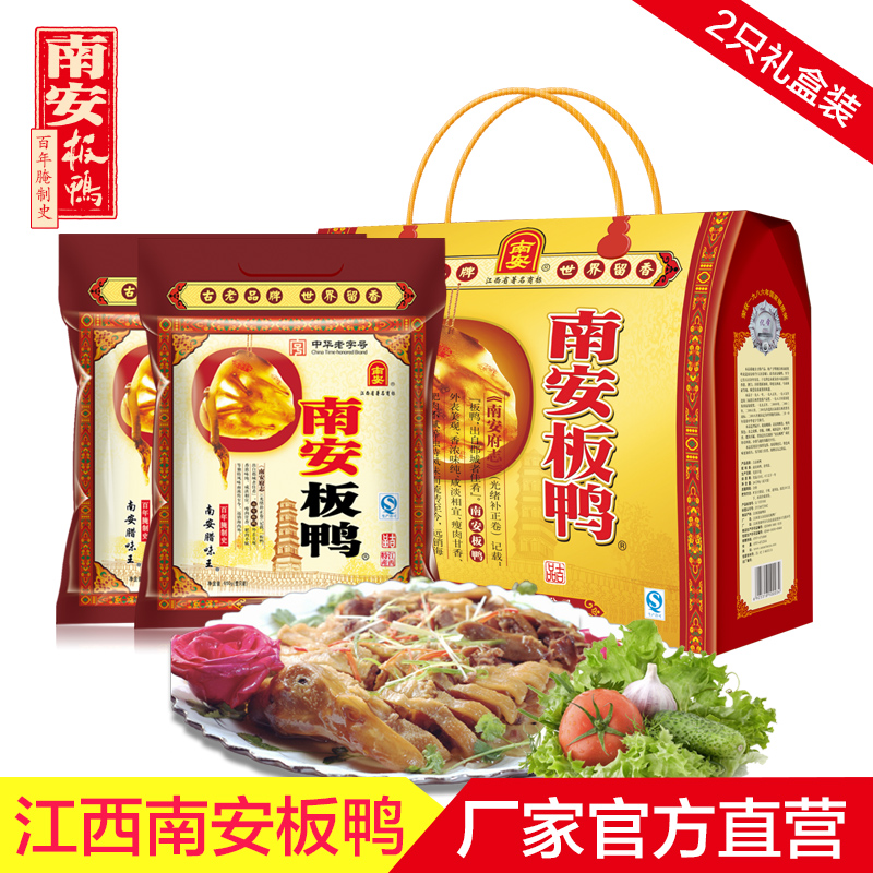 Nan'an Banya 1300g Holiday Gifts 2 Gift Boxes Gift Food New Year Gift Package