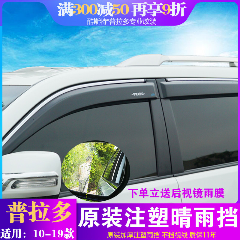 22 Toyota Racing Baro Cheng Chen M8 Buick GL 8 Odyssey Algent Road Windows Rainbrow modification