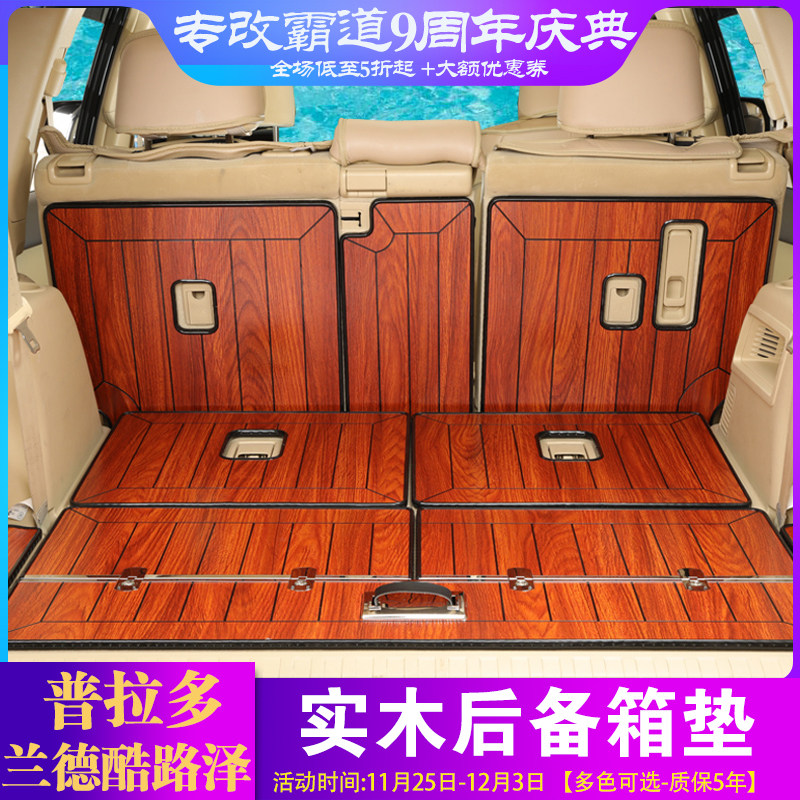 Suitable for Toyota Prado trunk cushion solid wood 20 overbearing Land Cruiser full enveloping tailbox wood