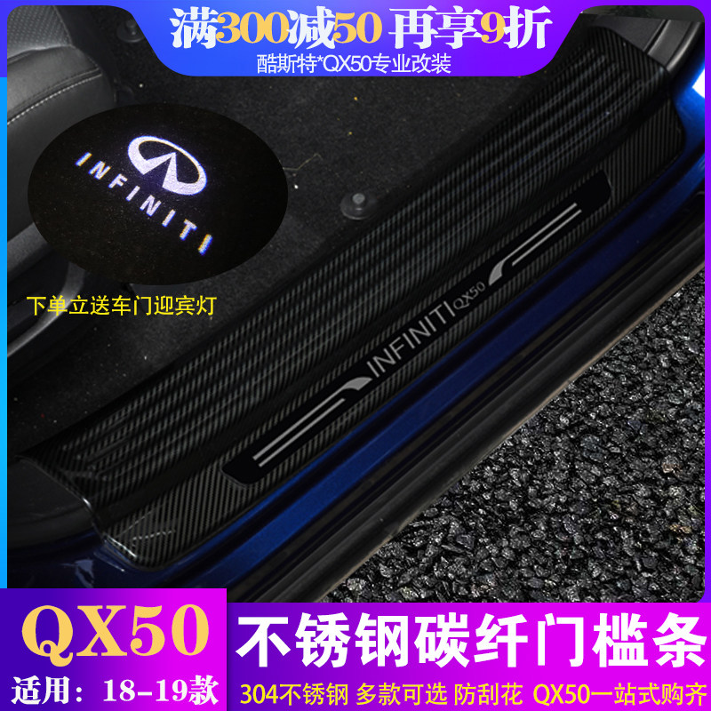 Suitable for 18-22 Infienidi QX50 threshold bar qx50 Greeting Pedal Rear Guard Board Special Retrofitting